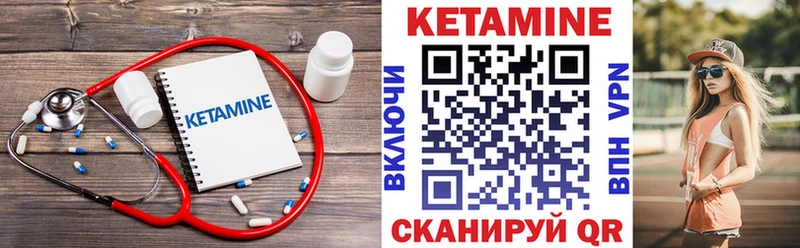 КЕТАМИН VHQ  цены   Белая Калитва 
