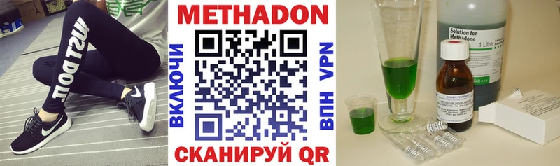 где купить наркоту  даркнет Telegram  Метадон VHQ  Белая Калитва 