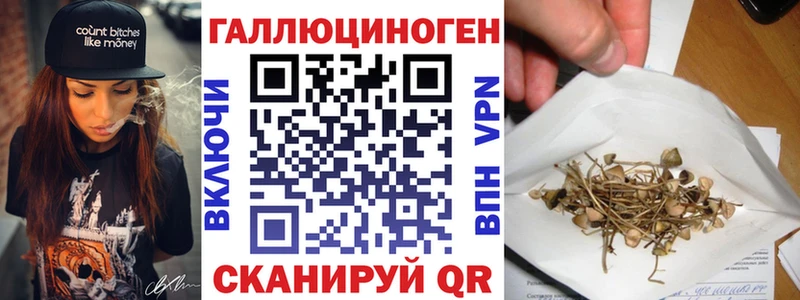 Псилоцибиновые грибы ЛСД Белая Калитва